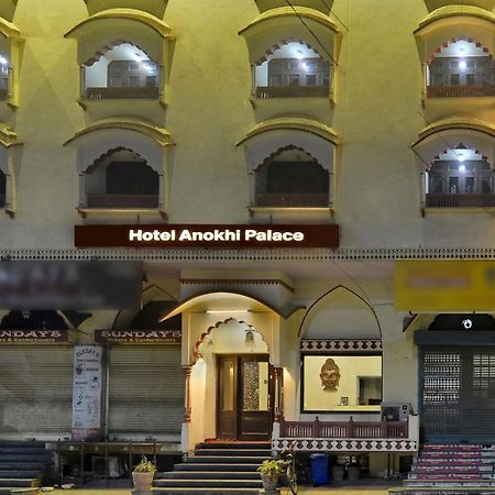 Hotel Anokhi Palace Джайпур Екстериор снимка